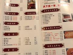菜单-竹叶涮肉坊(总店)