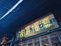 -峨眉山报国寺