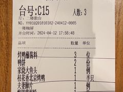 -青年公社烤鸭(肇嘉浜路店)