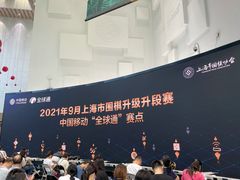 -中国移动通信集团上海有限公司