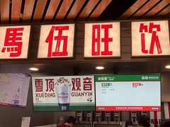 -马伍旺饮料厂(江宁砂之船店)
