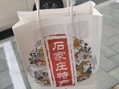 -苏顺成纯绿豆饼(中华南大街店)