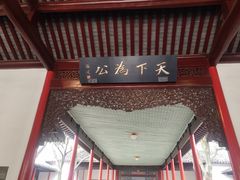-南京中国近代史遗址博物馆(南京总统府)