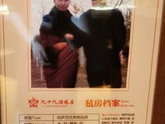 -九十九顶毡房(阜石路店)