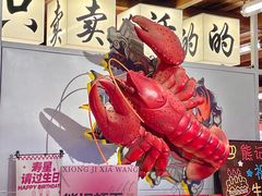 -熊记虾王·小龙虾(东晓南店)