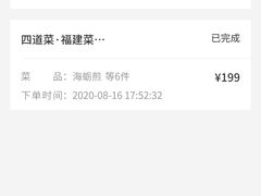 -闽上鲜·福建菜(龙湖滨江天街店)