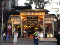 -邵子牙·中华老字号(定安路店)