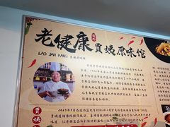 -老健康贾姨原味馆