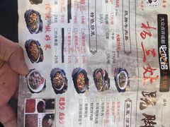 -杨三孃跷脚牛肉(美洲花园店)