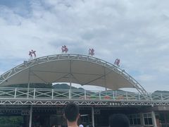 -天目湖松岭竹海漂流