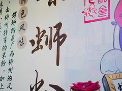 大堂-龍城柳州螺蛳粉(群星路店)