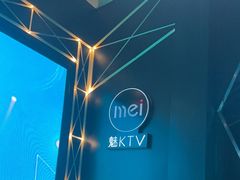 -魅KTV·AI辅唱(簋街店)