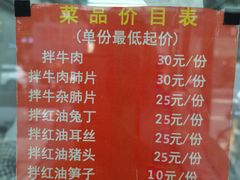 -黄伞肺片(双楠分店)