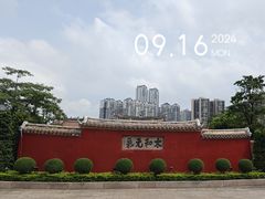-揭阳学宫(榕城区)
