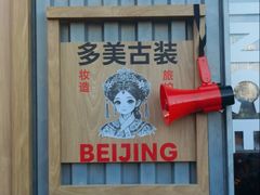 -味多美·北京面包工坊(天坛店)