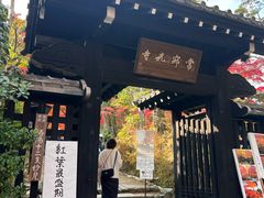 -常寂光寺