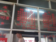 门面-珠宝街老左杂酱面馆