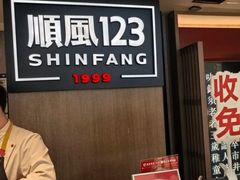 -顺风123(观音桥大融城店)