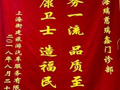-瑞慈体检上海徐汇机构