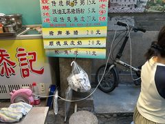 -陈添記·祖傳爽鱼皮·西关老字号(广州首店)