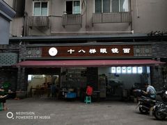 门面-蒋六十八梯眼镜面(渝中店)