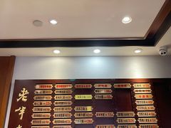 -老半斋(福州路店)
