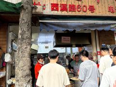 -文武王氏烧饼·无矾油条(西溪路店)