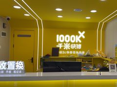 -千米手机电脑维修回收(吴中路店)