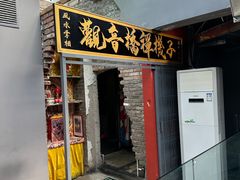 -王歘歘·chuǎ火锅(五道营店)