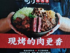-町门烤肉拌饭专门店(哈西万达店)