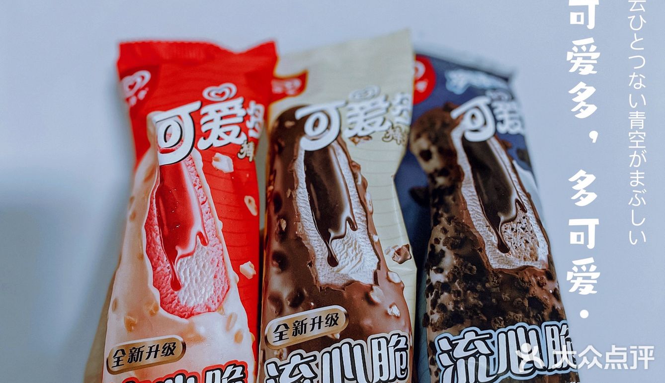 这样过夏天才对味‼️三种最火冰淇淋测评‼️