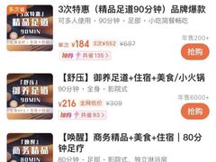 -唐宫足道·SPA·影院会馆(木渎店)