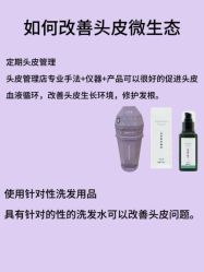 -天其美科学美肤·生发健康管理
