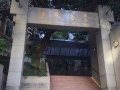 -香港大学