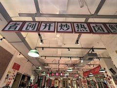 -龙师傅卤炒(天马店)
