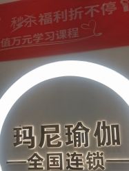 -玛尼瑜伽·普拉提