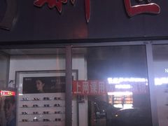 -新世纪眼镜(星城国际大厦店)