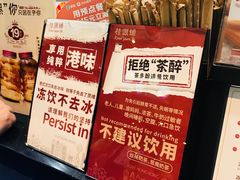 景观位-桂桂茶(歌斐中心店)