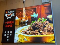 -芦月轩羊蝎子(劲松店)