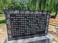 -曹州牡丹园