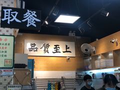 -赵记传承(广州越秀五羊新城店)