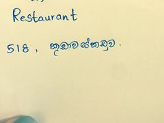 -Green Lobster Waskaduwa Seafood Restaurant