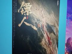 -太平洋激光影城(金沙紫荆店)