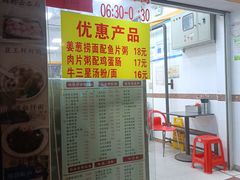 -燊意布拉肠云吞面(中山四路店)