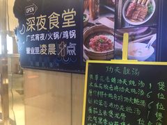 大堂-汤城小厨•粤菜•靓汤(金宝街店)