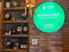 -马灯部落·西湖边的创意山景餐厅(虎跑动物园店)