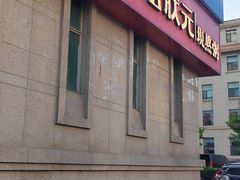 -宏状元现熬粥·京味菜(三里河店)
