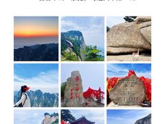 -华山风景名胜区