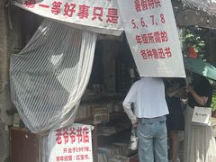 -绍兴书圣故里景区