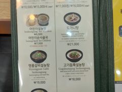 -神仙雪浓汤(明洞店)